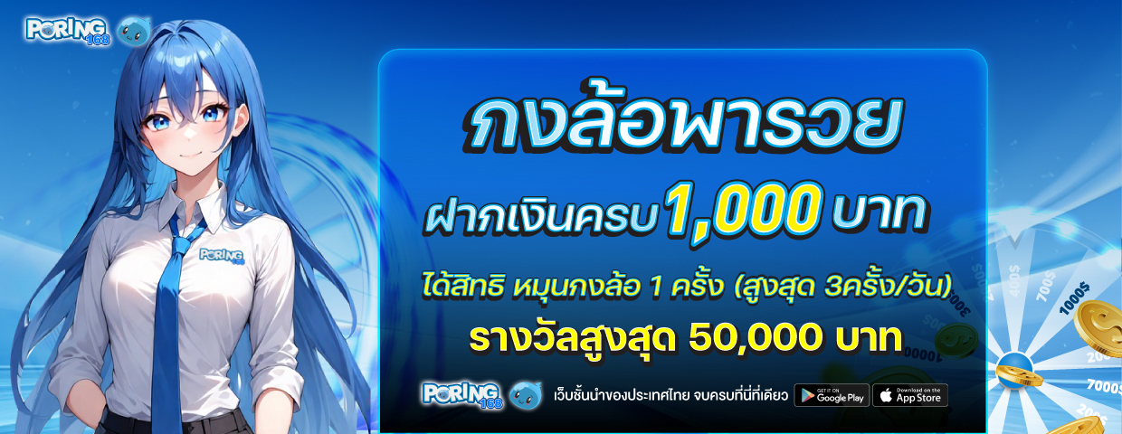 บาคาร่า คาสิโน สล็อตออนไลน์ กงล้อพารวย (พารวย)